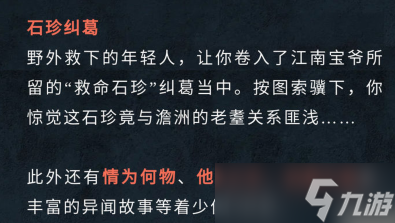 庆余年手游新版本内容预告一览 新版本厉害吗