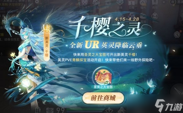 天谕手游UR英灵千樱一览 千樱厉害吗