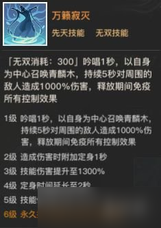 天谕手游UR英灵千樱一览 千樱厉害吗