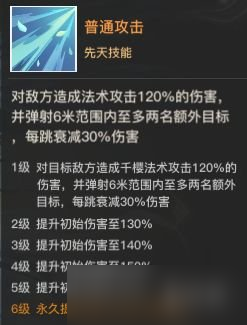 天谕手游UR英灵千樱一览 千樱厉害吗