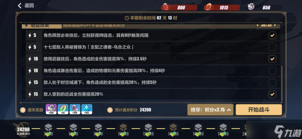 崩坏3通关阵容组合攻略一览 猫猫终尽乐土怎么打