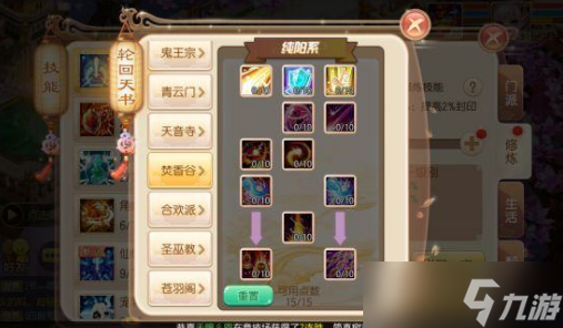 诛仙手游焚香技能怎么加点好
