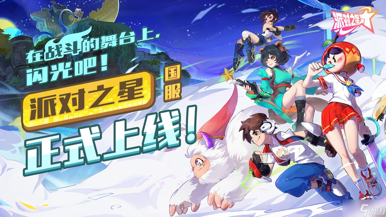 Flashparty新手图文全攻略