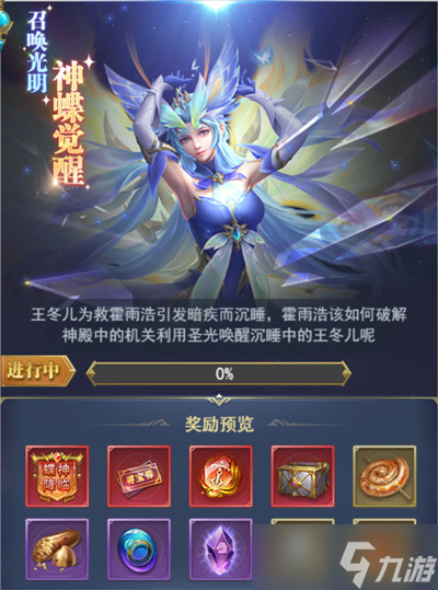斗罗大陆h5光明觉醒图文教程 学院派对光明觉醒通关流程