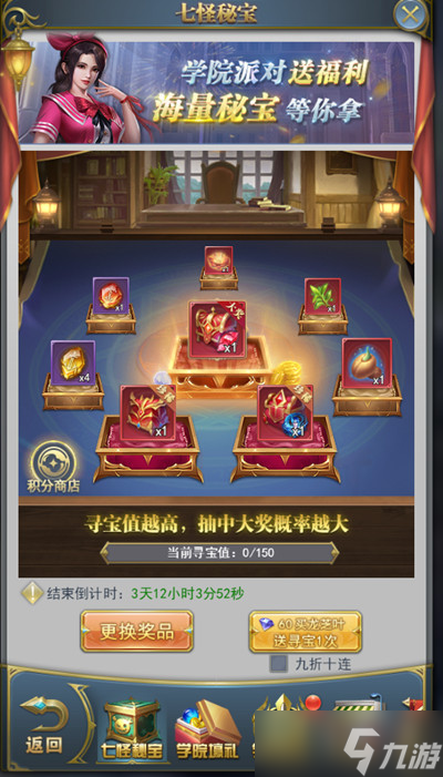 斗罗大陆h5光明觉醒图文教程 学院派对光明觉醒通关流程