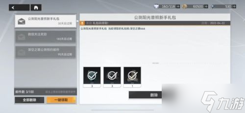 深空之眼礼包码怎么用 礼包码在哪输入