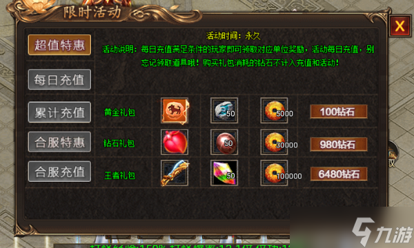 龙之歌新手怎么玩 新手攻略