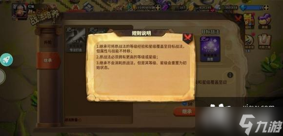 蚁族崛起战法怎么升星 战法升星攻略