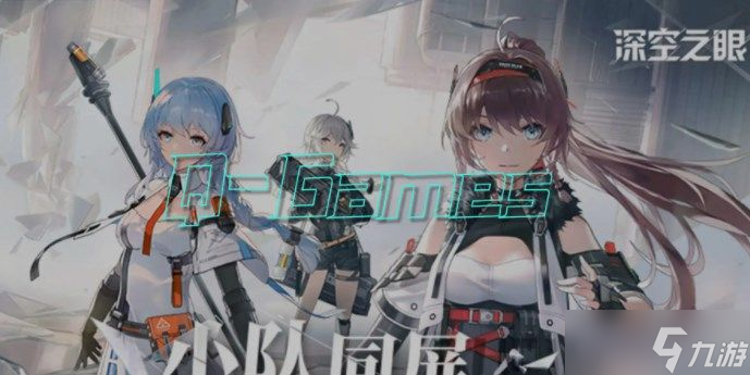 深空之眼预约奖励怎么领 预约奖励领取方法介绍