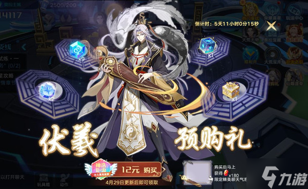 奥拉星手游伏羲技能强度评估 伏羲如何获取