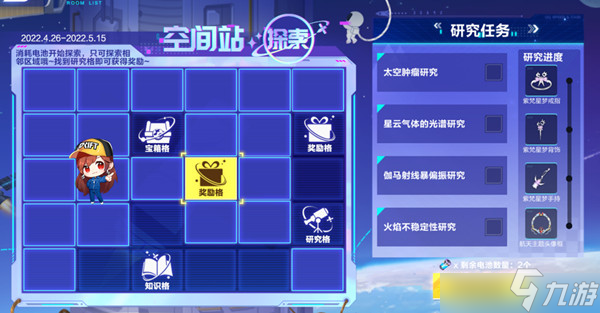 QQ飞车手游星河战刃怎么样 星河战刃性能测评与分析