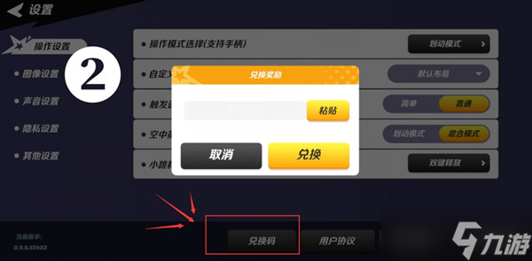 派对之星兑换码大全 CDK礼包兑换码分享