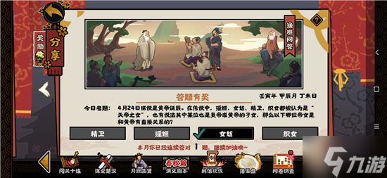 无悔华夏以下哪位帝女和黄帝有直接关系正确答案介绍