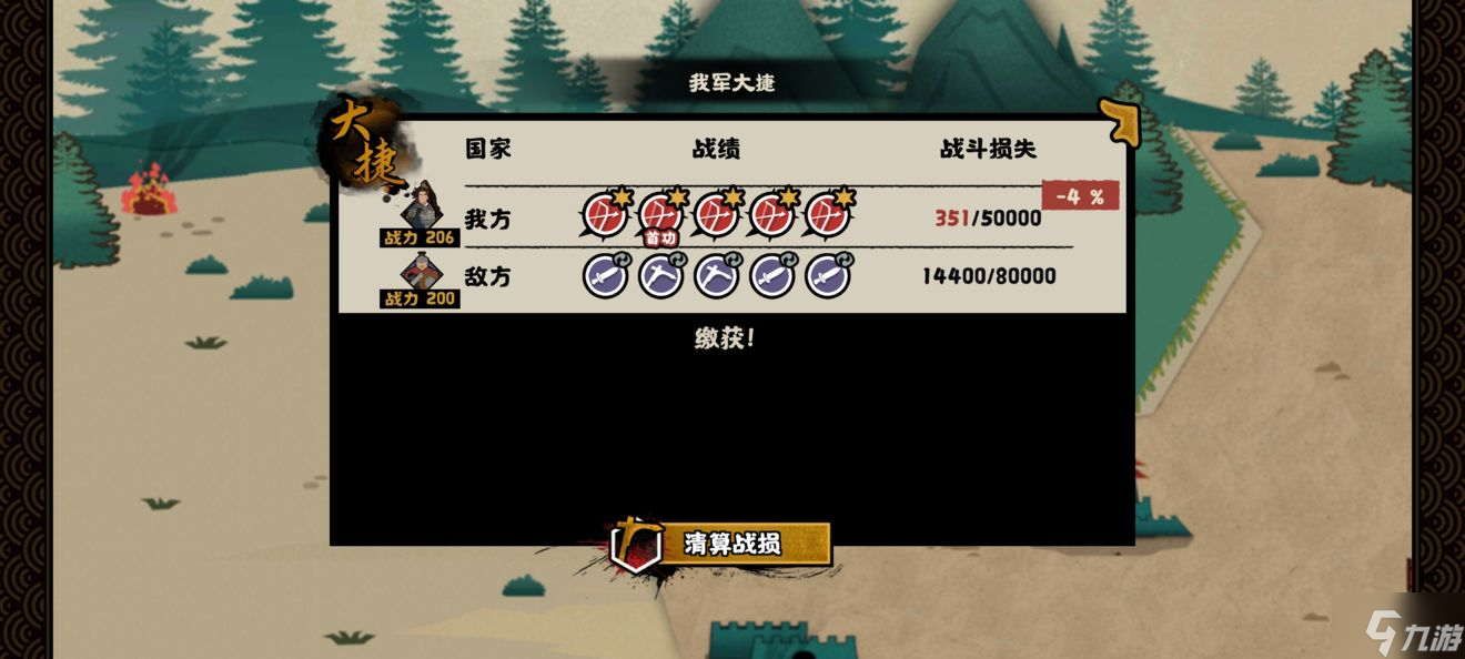 无悔华夏兵种最佳搭配 韩信北伐兵种搭配哪个好