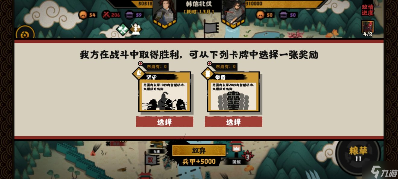 无悔华夏兵种最佳搭配 韩信北伐兵种搭配哪个好