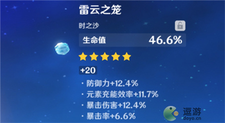 原神夜兰生命沙和充能沙怎么选
