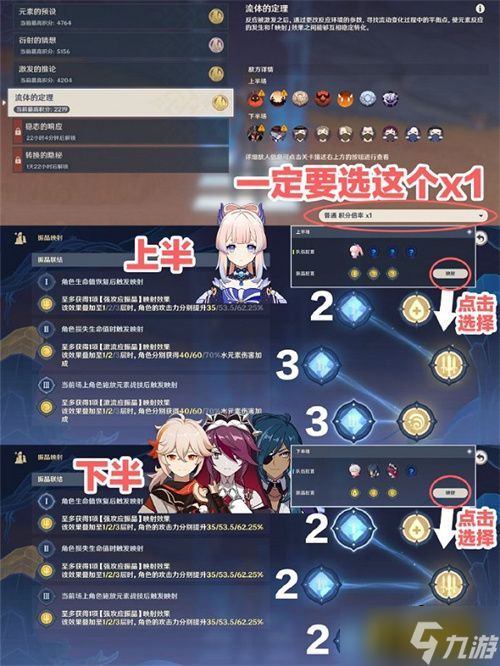 原神流体的定理怎么通关 流体的定理通关技巧攻略