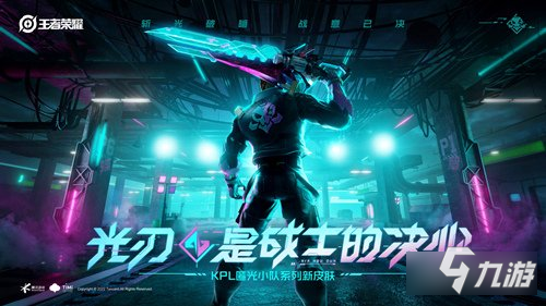 王者荣耀匿光决锋者价格一览 夏侯惇KPL皮肤价格介绍