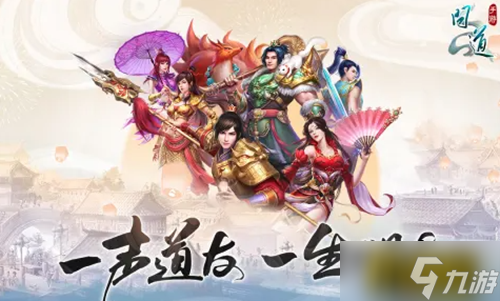 问道手游吞天怎么打 吞天如何杀