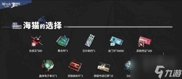 明日方舟3周年直播礼包大全 三周年兑换码一览