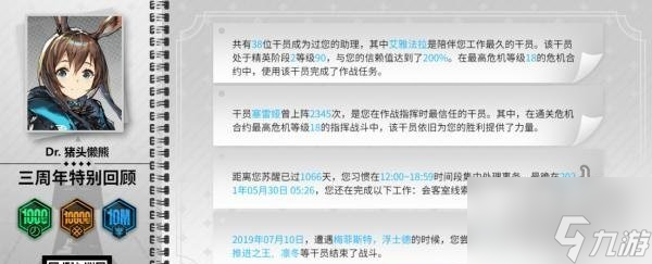明日方舟3周年直播礼包大全 三周年兑换码一览