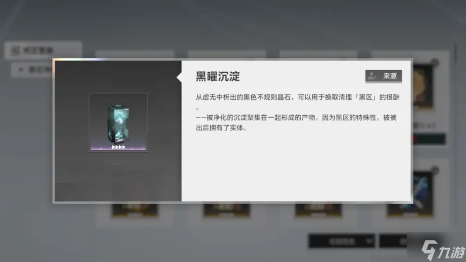 深空之眼女巫的审判如何获取 女巫的审判怎么获得