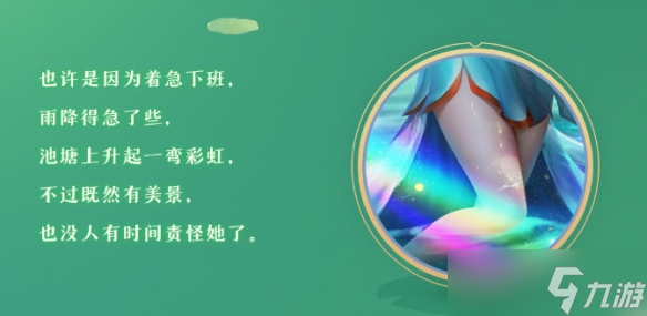 新斗罗大陆叶冷冷雨露清荷皮肤透露 雨露清荷皮肤