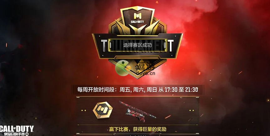 使命召唤手游先锋联赛玩法规则介绍