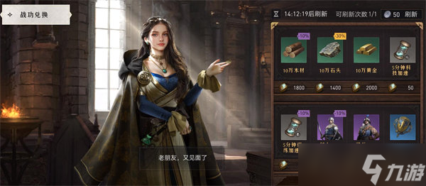 重返帝国战功如何获取 战功获取途径一览