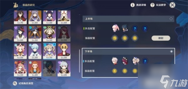 原神流体的定理攻略详解
