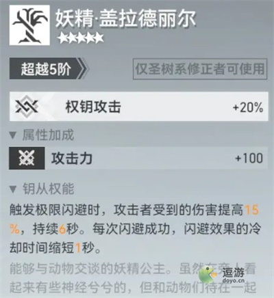 深空之眼提尔刻印及神格选择攻略