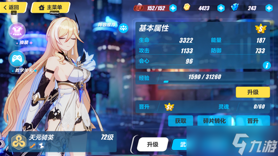 崩坏3手游5.7乐土终尽怎么通关