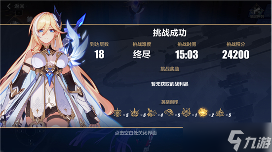 崩坏3手游5.7乐土终尽怎么通关