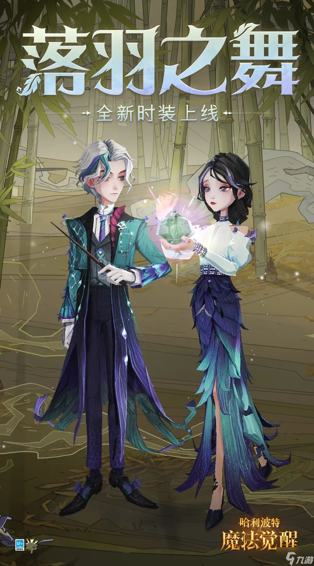 哈利波特魔法觉醒五月直售服装一览 五月直售服装是什么