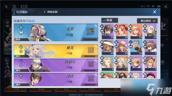 诺亚之心菲萝图坦卡蒙阵容组合攻略
