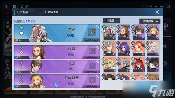 诺亚之心菲萝图坦卡蒙阵容组合攻略