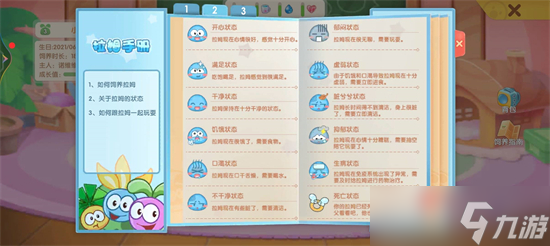 摩尔庄园手游拉姆死了找谁复活