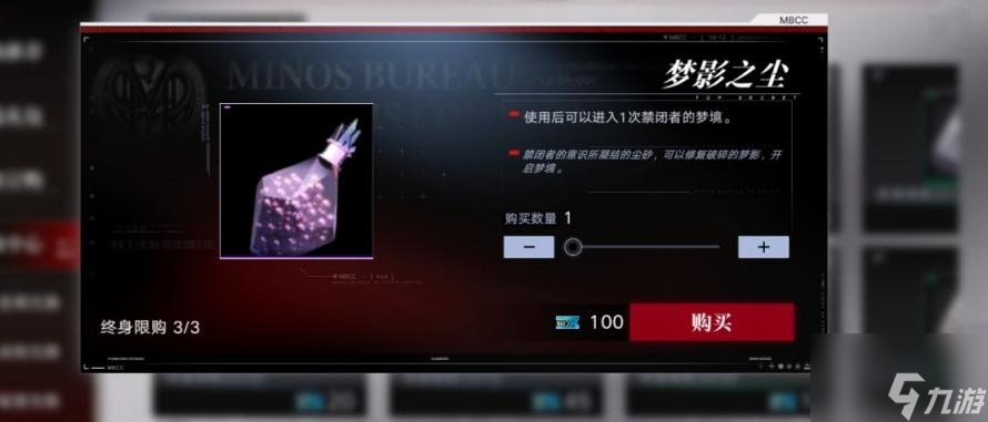 无期迷途梦境玩法攻略