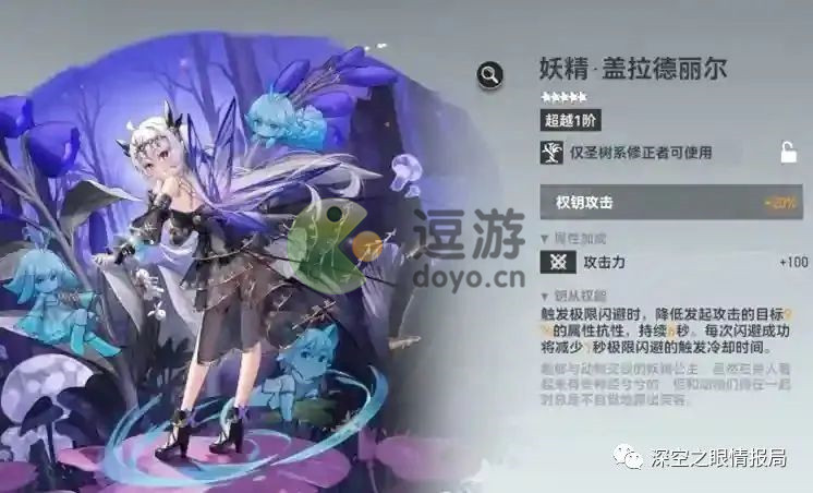 深空之眼熯天提尔钥从怎么搭配