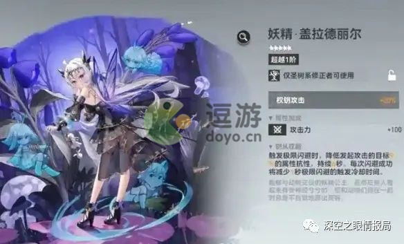 深空之眼熯天提尔钥从怎么搭配