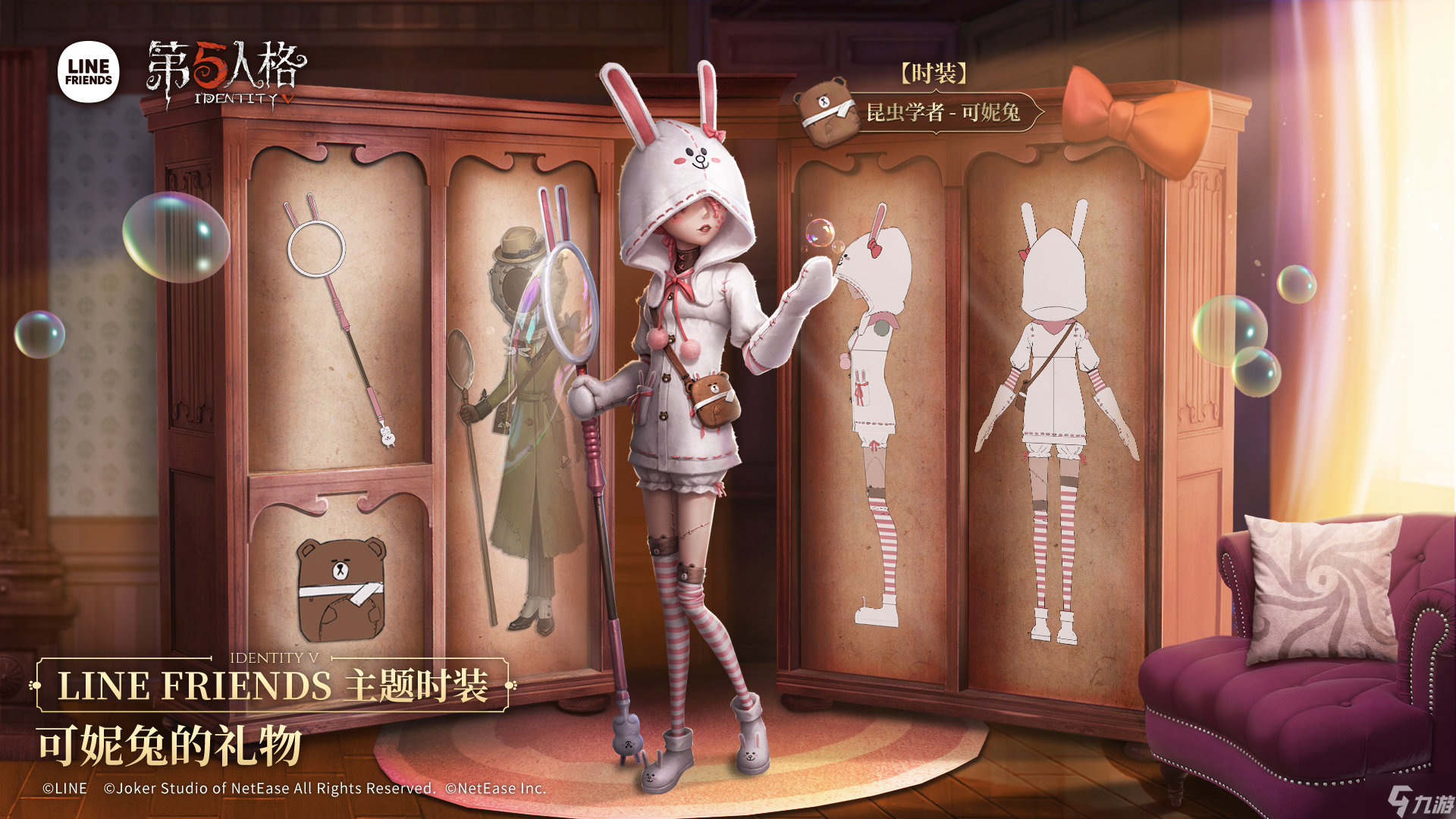 第五人格LINE FRIENDS联动多少钱 第五人格LINE FRIENDS联动价格
