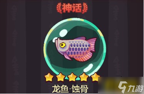 咸鱼之王蚀骨怎么样 蚀骨详解分享