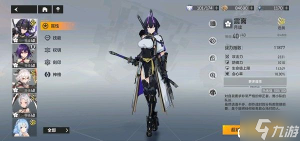 深空之眼震里玩法及机制介绍