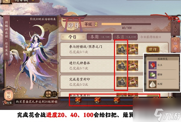 阴阳师庭院大扫除活动玩法攻略分享
