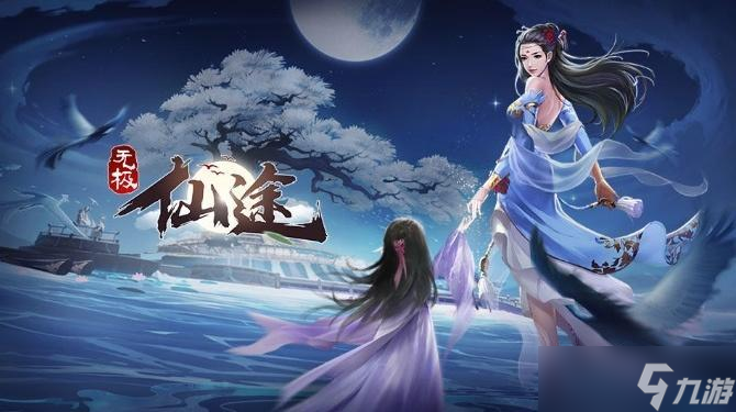 无极仙途迷路商人奇遇怎么完成