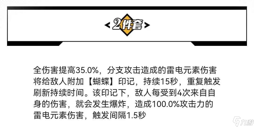 崩坏3芝诺套怎么样 崩坏3芝诺套强度简评