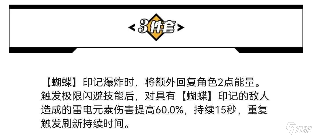 崩坏3芝诺套怎么样 崩坏3芝诺套强度简评
