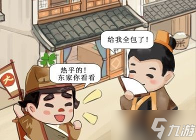 模拟大财主门客培养顺序图文教程