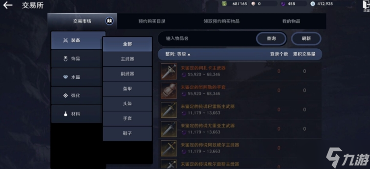 黑色沙漠手游可以自由交易吗