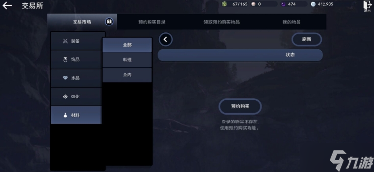 黑色沙漠手游可以自由交易吗